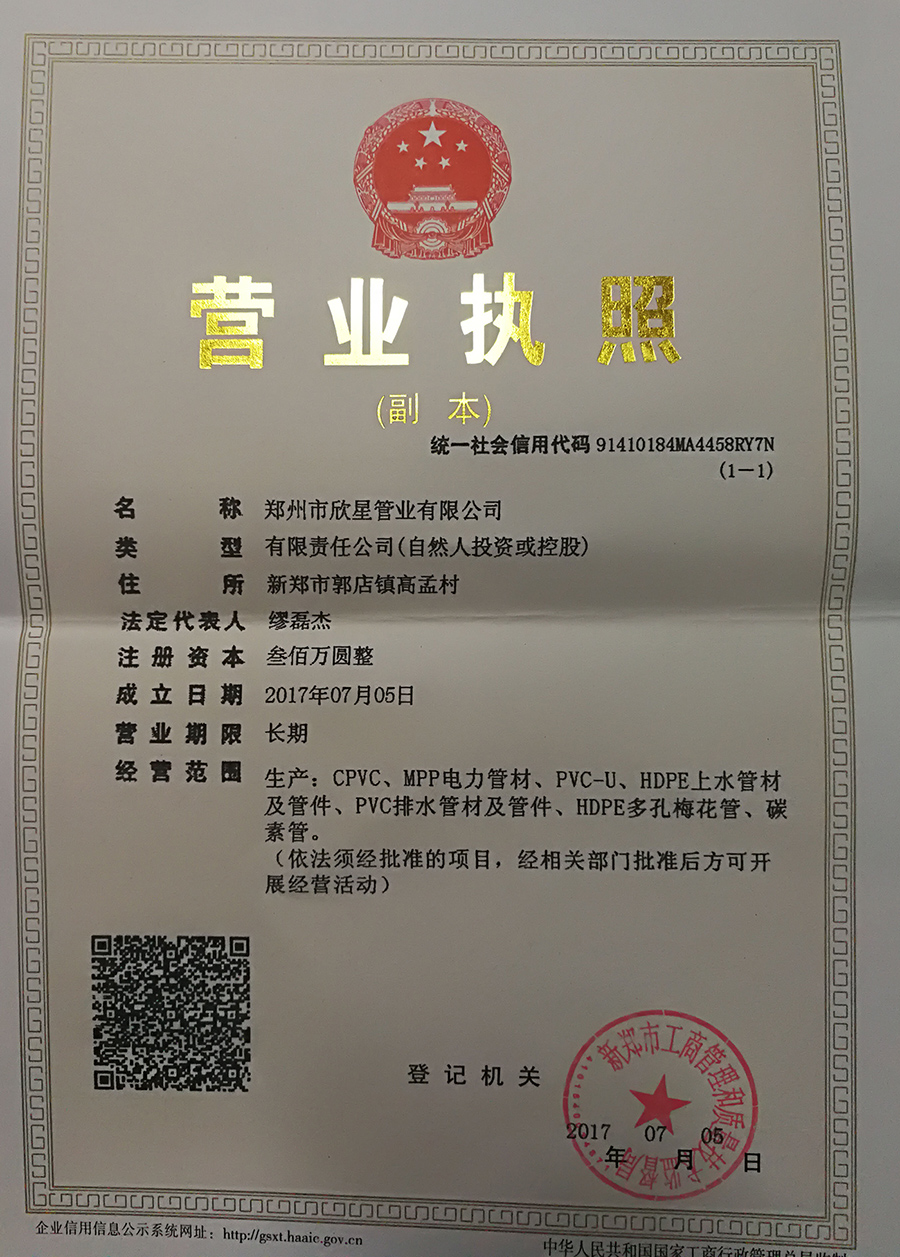 營業(yè)執(zhí)照.jpg